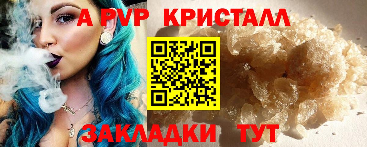 Alpha PVP Соль Ливны