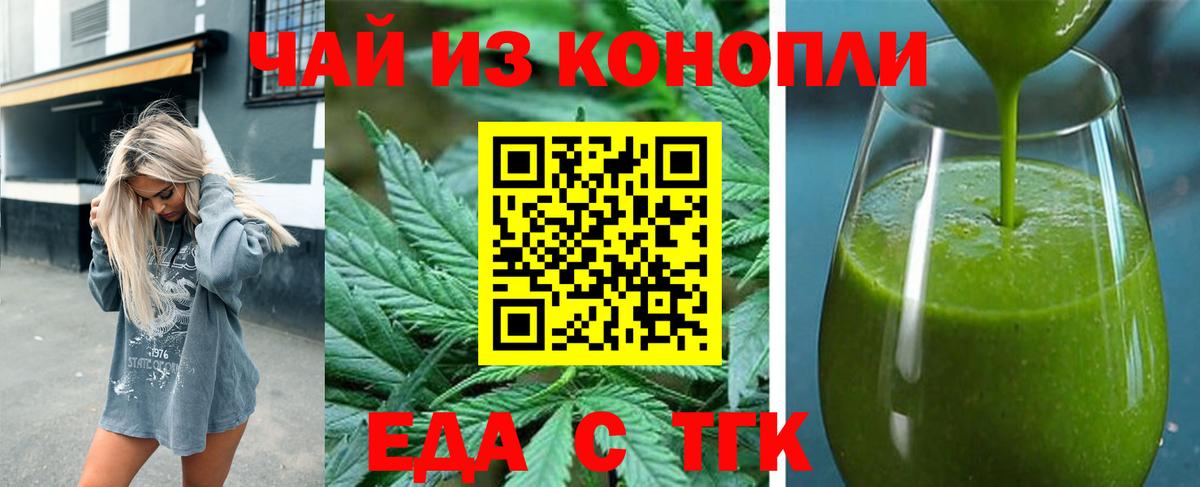 Ливны  Cannafood марихуана  Вход с VPN 