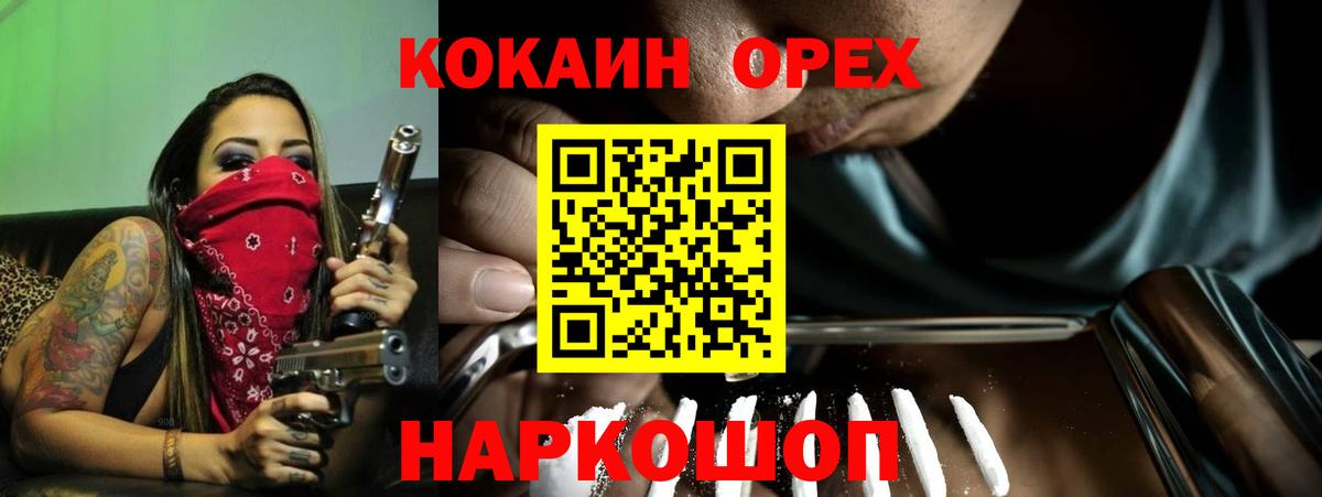 Кокаин Columbia  Кокаин Боливия  Вход с VPN  Ливны 