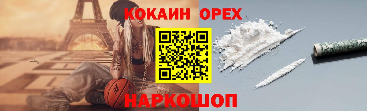Cocaine Columbia Ливны