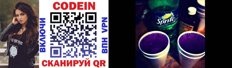 mega ONION  нарко площадка Telegram  Кодеин Purple Drank  Ливны 