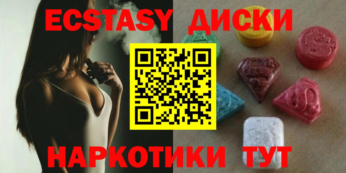 Экстази Cube Ливны