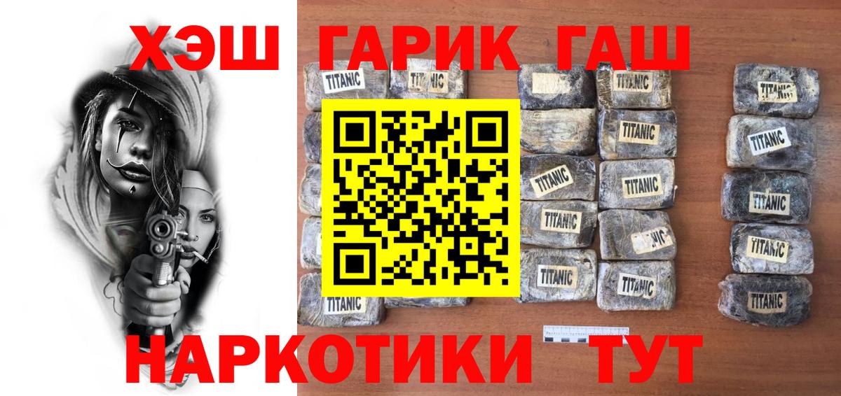 ГАШ Cannabis  Вход с VPN  Ливны  ГАШ  купить закладку  Гашиш убойный 