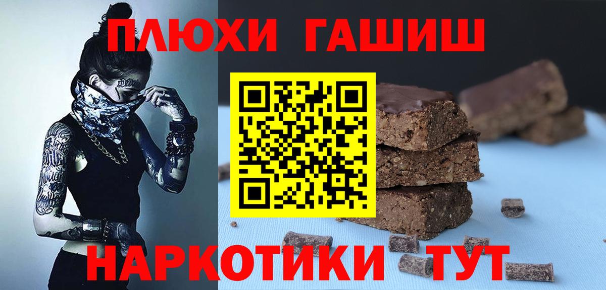 ГАШИШ Cannabis Ливны