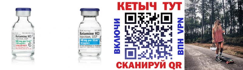 это клад  купить наркоту  ОМГ ОМГ tor  Ливны  КЕТАМИН VHQ 