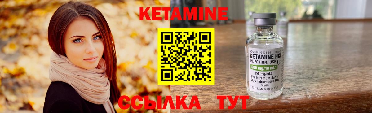 КЕТАМИН VHQ  КЕТАМИН ketamine  hydra сайт  Ливны  Вход с VPN 