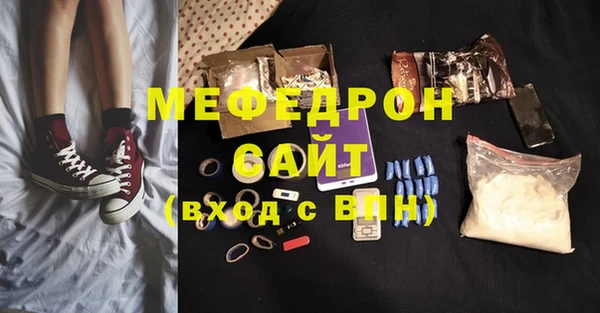 мяу мяу кристалл Осташков