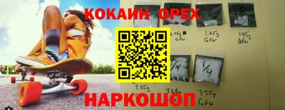 кокаин Гусь-Хрустальный