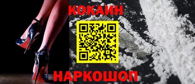 кокаин премиум Гусев