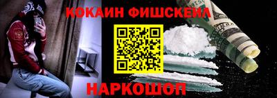 кокаин премиум Гусев