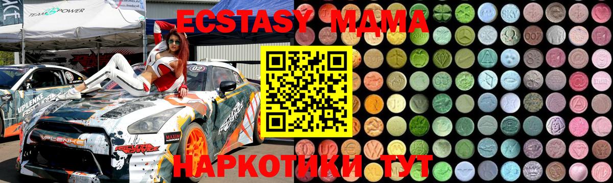 МДМА Molly  MDMA  MDMA молли  Ливны  Вход с VPN 