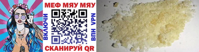 Мефедрон кристаллы Ливны