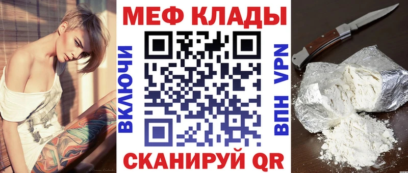 Мефедрон mephedrone  цены наркотик  Ливны 