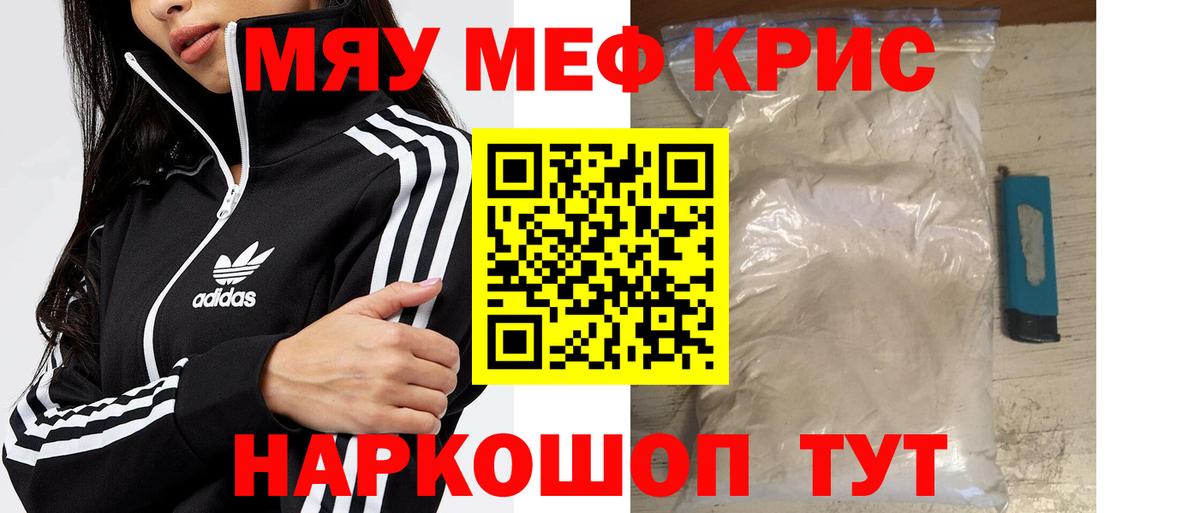 Меф  Меф  Мефедрон мука  Ливны  Вход с VPN  МЯУ-МЯУ mephedrone 