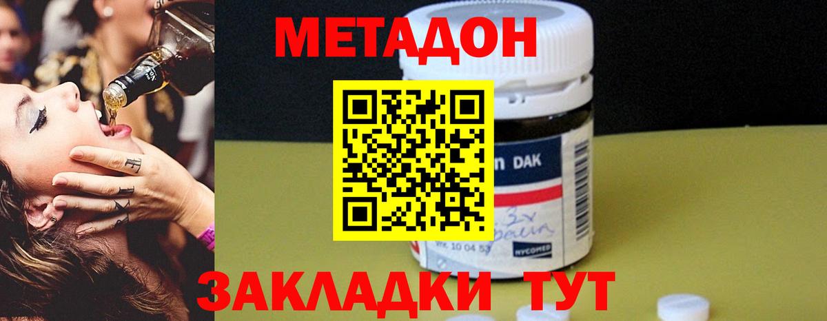 Ливны  МЕТАДОН VHQ  Вход с VPN 