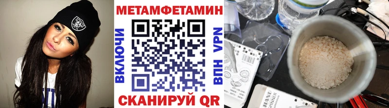 Метамфетамин винт Ливны