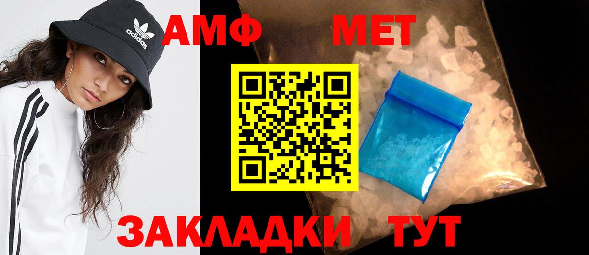 МЕТАМФЕТАМИН витя  МЕТАМФЕТАМИН витя  Вход с VPN  Ливны 