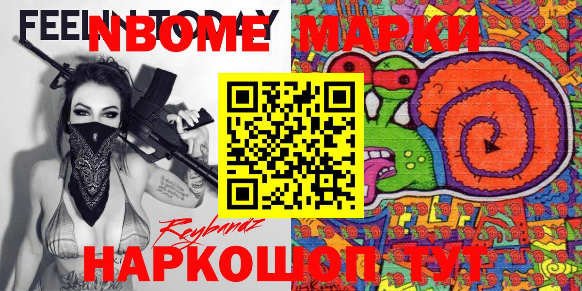 Марки NBOMe 1,8мг  Марки NBOMe 1,8мг  Вход с VPN  Марки N-bome  цены   Ливны 