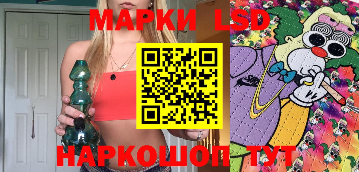 Наркотические марки 1,5мг Ливны