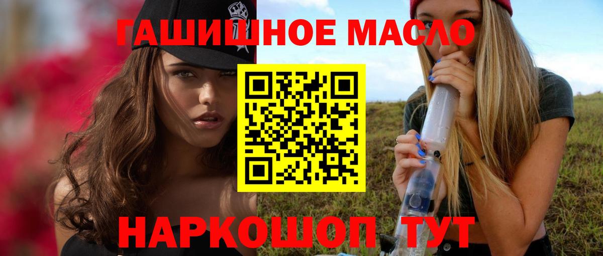 ТГК вейп с тгк Ливны