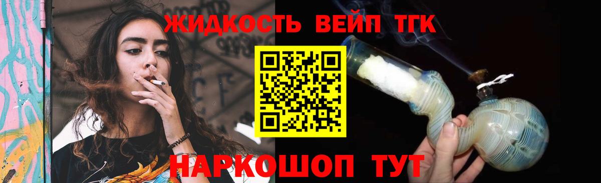 Ливны  Дистиллят ТГК жижа  Вход с VPN 